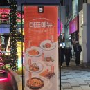 에드엠 울산남구지점 | 울산 남구 삼산동 | 육회바른연어 울산디자인거리점 가성비맛집 윤연덮밥 내돈내산 솔직후기