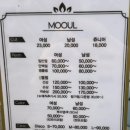 모울(MOOUL)