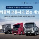 (주)사랑교통 이미지