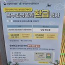 샘고을시장 고객쉼터 이미지