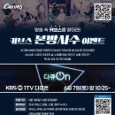 커브스단구클럽