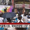 중랑동부시장(동부골목시장) 이미지