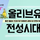 올리브스낵