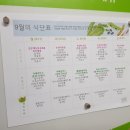 동아구내식당