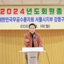 무공수훈자회 이미지