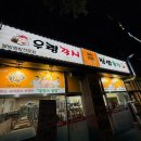 초록약국 | 일산 백석동 우렁각시쌈밥총각쌈밥ㅣ우렁강된장에 막걸리 한잔, 주말 한식 한상차림 &amp; 레오 심야 약국 후기