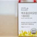 해방맥주