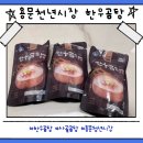 겨울철 몸보신으로 딱이야 용문천년시장 한우곰탕