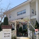 충남 공주 정원 카페 추천 '카페보니비'