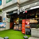 조브로스 | 맛집 추천 | 제주몬트락 후기(내돈내산 흑오2인모듬...목살, 오리로스, 항정살, 수내 회식, 분당 고기집)