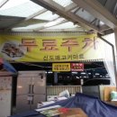 신도매 고기마트 이미지