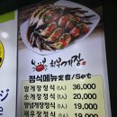 순미네 행복게장 이미지