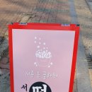 시루온플라워