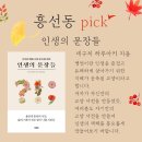 흥선동 작은도서관 이미지