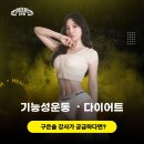 운동을 잘하는 것보다, 내 몸을 편하게 만들어 드리는 '구은솔 강사'
