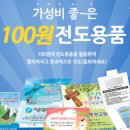 기독교백화점 이미지