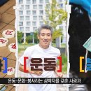 일본 건강 장수 연구소 12가지 수칙 (上 ,下 편) 이미지