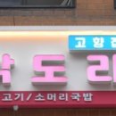 철원디엠지고추냉이