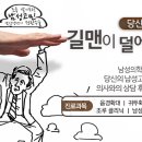 길맨비뇨기과 이미지