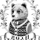 곰부스터