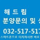 해드림인테리어