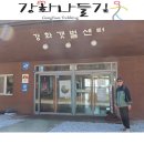 갯벌보러가는길 이미지