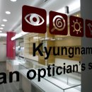 경남안경원 이미지