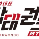 UP & UP 태권도 줄넘기 이미지