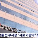 [JTBC] 검찰, "이재명·김성태 가깝다" 쌍방울 녹취록 확보 이미지