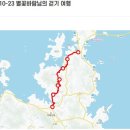 남파랑길 18코스 이미지