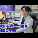 보라안과병원 이미지