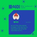 [경북/영주] 영주 중앙 식육식당-영주 &#39;진짜&#39; 한우의 맛을 느낄 수 있는 곳