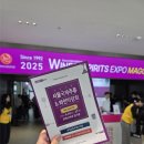 인더라인25(마곡) | [블챌_왓츠인마이블로그] 서울국제주류·와인박람회 마곡 마지막날 방문 후기