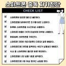 스마트리스트 이미지