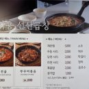 서연이네곱창전골 | 대구 동구 곱창전골 찐맛집 신암동맛집을 찾았다! 정하용선산곱창 주차