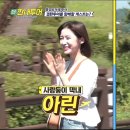 아린투어 이미지