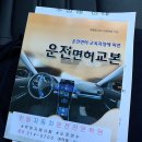 전북전주자동차운전전문학원