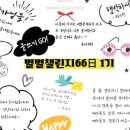 별별연구소 이미지