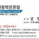 해천광택전문점 이미지