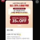 [부산뷰맛집]광복 롯데백화점 빕스 오픈 행사 / 빕스 오픈런 일등 후기