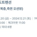 기장브라운도트펜션