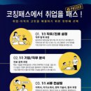 한국언론진흥재단 면접 후기 기출 채용 분석 : 하반기 신입 5급 일반행정