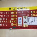 홍성옛날손칼국수 이미지