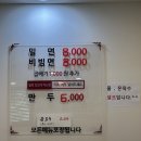 구영밀면전문점 이미지