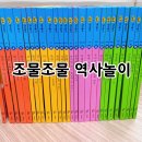 창의융합책놀이 이미지