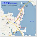 서해랑길 32코스 이미지
