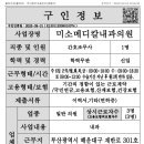 미소메디칼내과의원 이미지