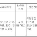 (12월 31일 마감) 롯데정밀화학(주) - 12월 신입사원 채용[생산관리] 이미지