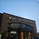 CU 서구성민병원점 | [인천/서구] 몯갈비 가족모임 하기 좋은곳 , 왕갈비탕 식사 후기