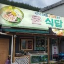 정선갈비 이미지